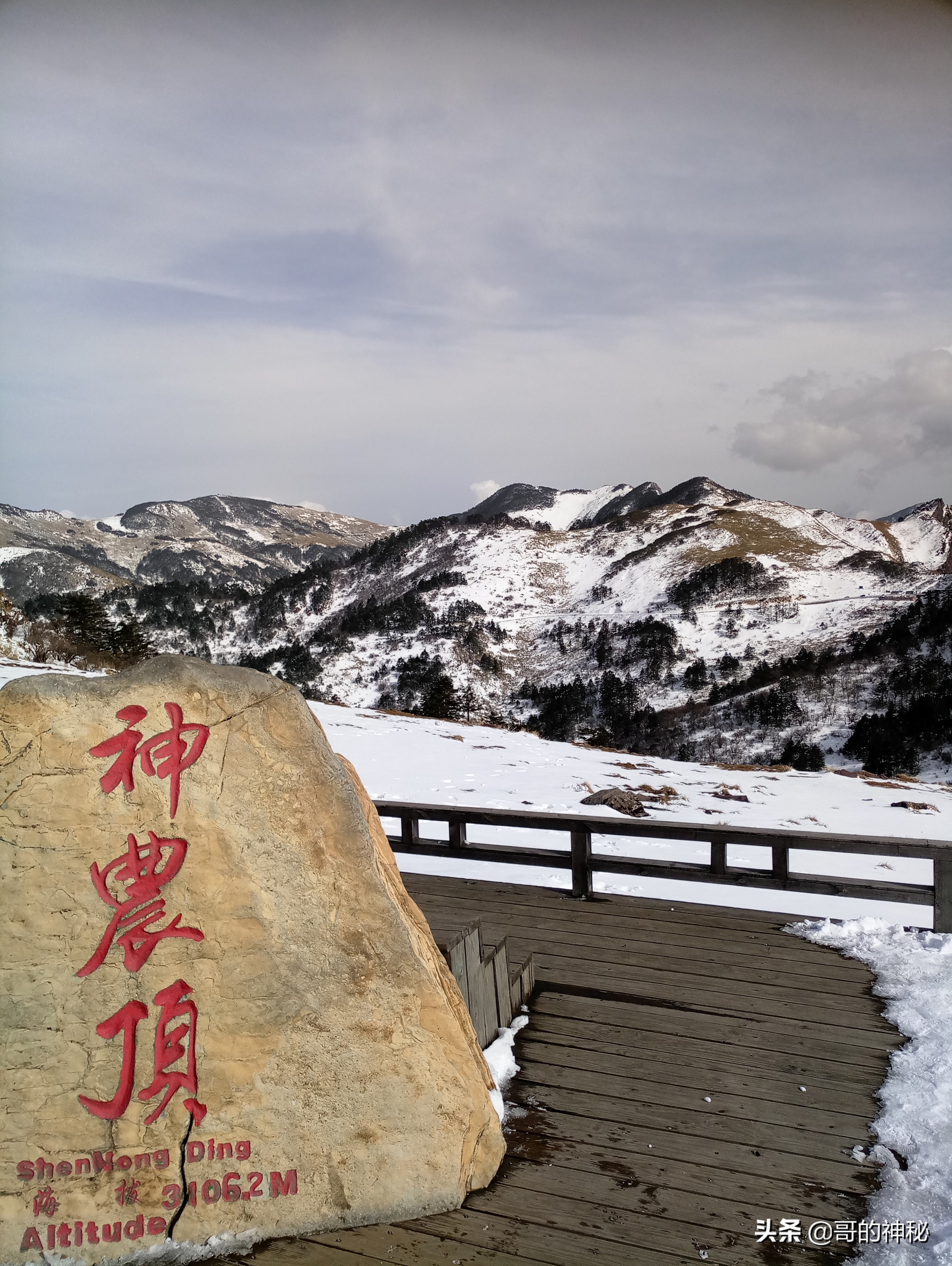 自驾游玩神农架风景区旅途分享