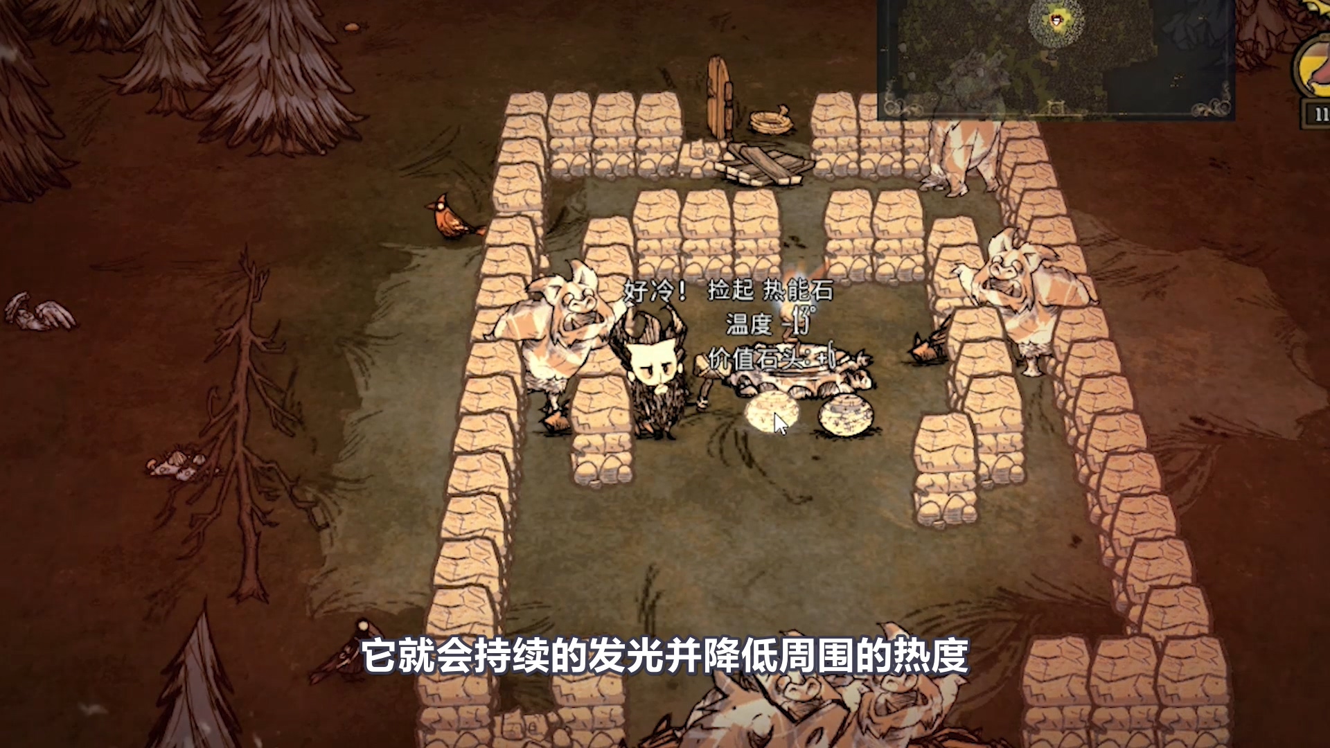 《饥荒》唤星法杖转换成唤月法杖 月亮祭坛的介绍
