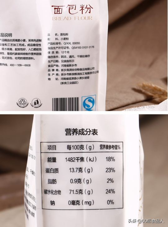 黑全麦粉是什么（看懂三行字轻松辨认15种面粉）