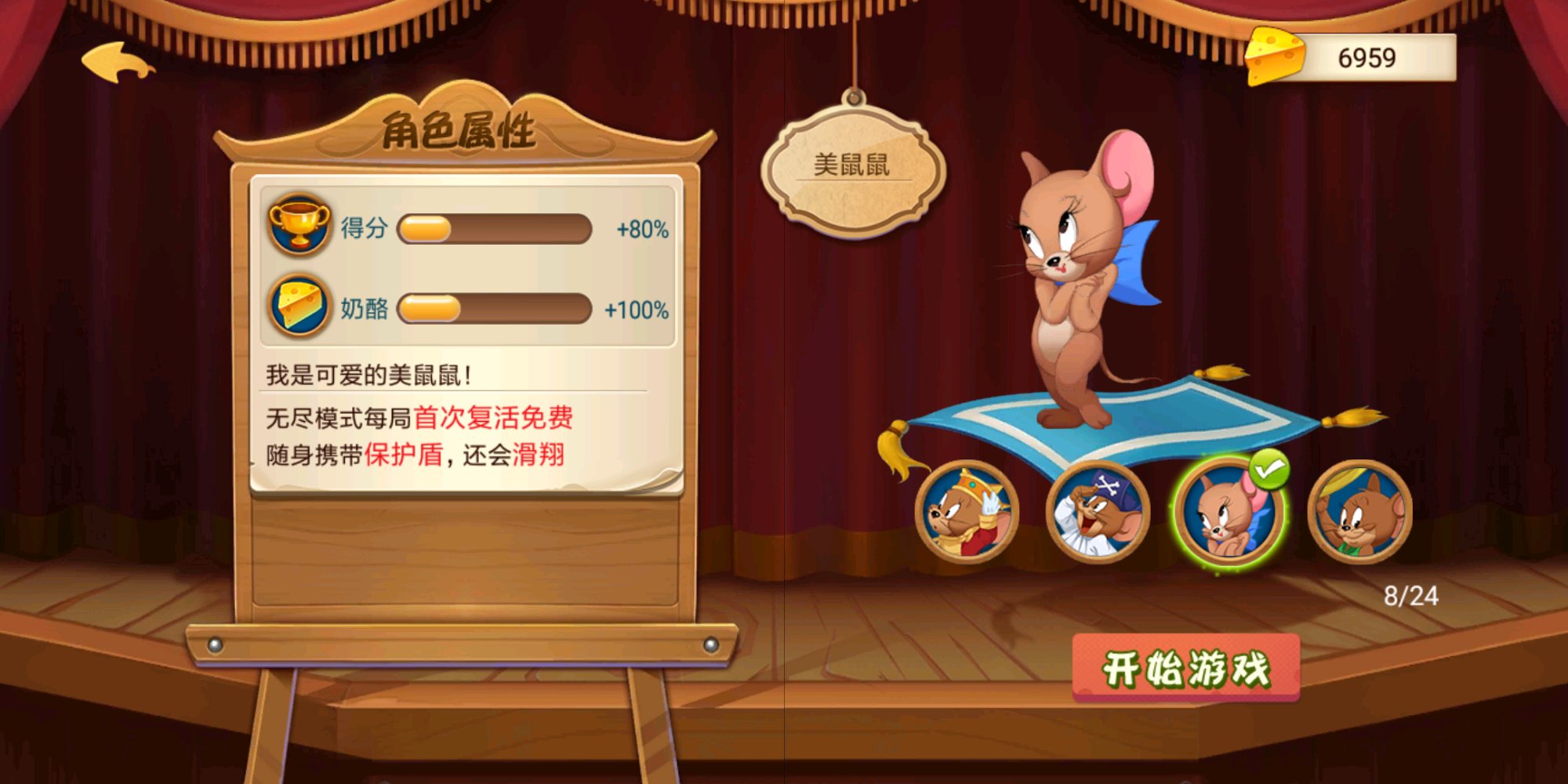 《猫和老鼠》共研服明日开启!新地图新角色来袭,激活码大放送