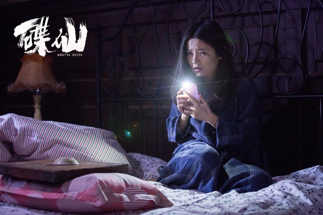 黄奕主演的《碟仙》,让我看到了国产恐怖电影的进步