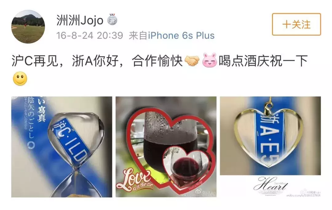 挂着沪C牌的豪车，不配拥有爱情？