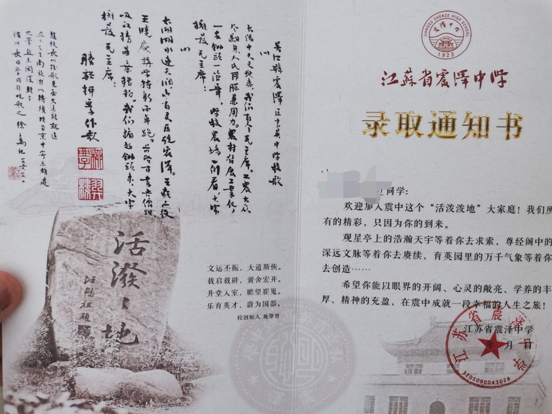 苏州中小学录取通知书来了！最惊艳的学校是哪所？