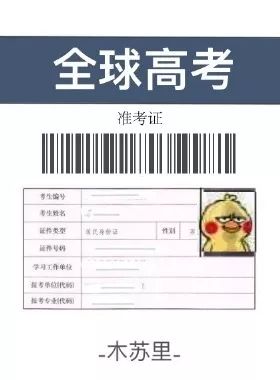 这5本晋江言情小说，连知乎大V都来推荐，莫晨欢《地球上线》上榜