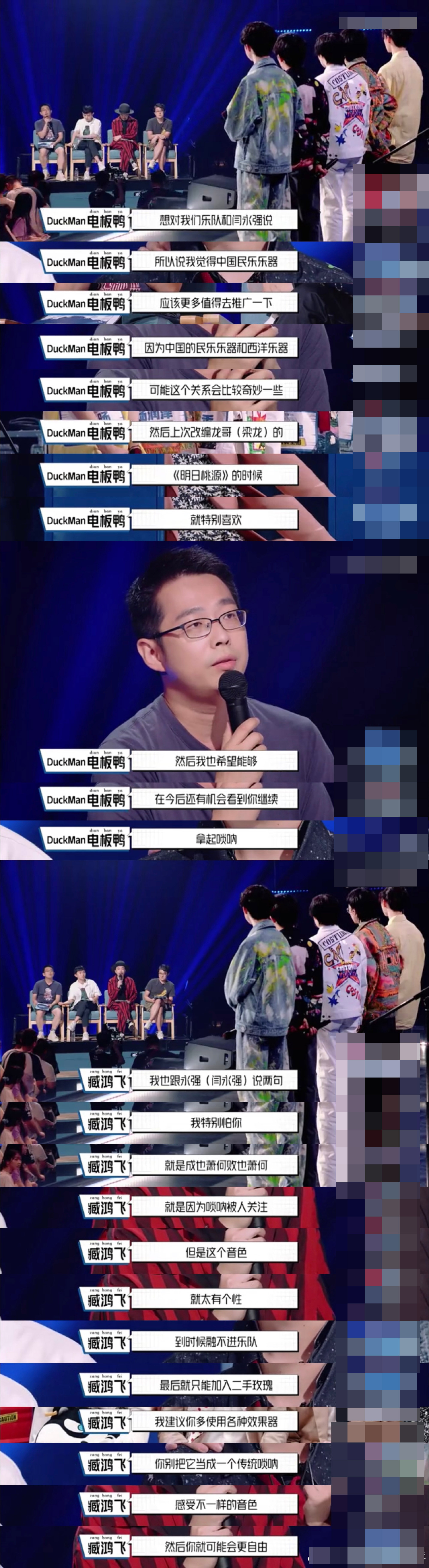 选秀他是唯一用“乐器流氓”唢呐的人：赢要用唢呐赢输要用唢呐输