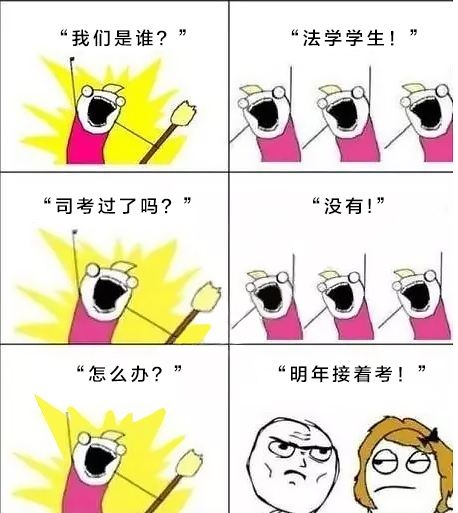 「西安法律」中国法学院分地区排名（上）