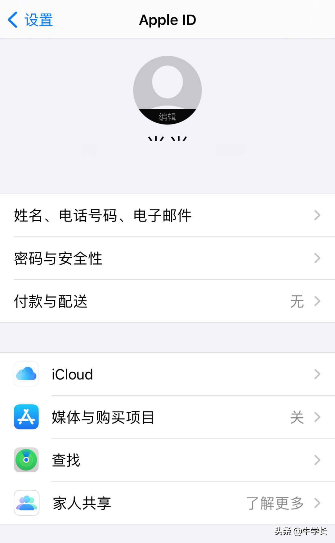 苹果怎么注册邮箱（2021）