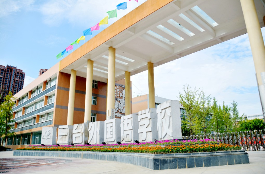 从绵阳南山到东辰，再到新川，总校长陈麟：让成绵教育1+1>2