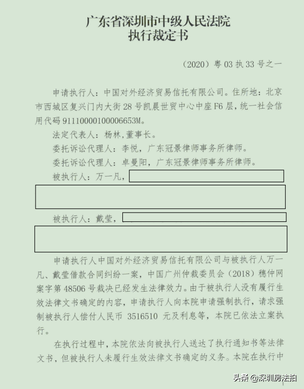 深圳法拍—布吉镇康达尔花园93平大芬站，247万起拍