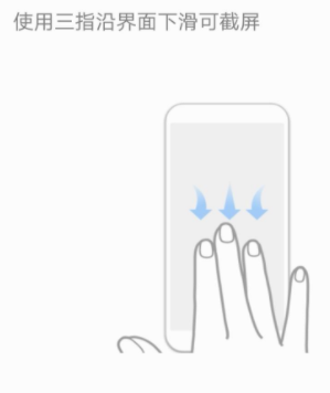 手机截屏功能越来越丰富，看看都有哪些便捷的截图方式