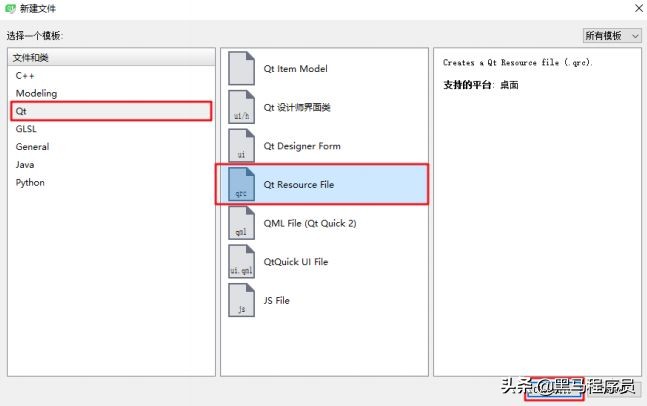C++学习教程，QT飞机大战教程上（含详细步骤教程）