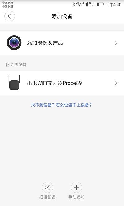 APP内阅读小米wifi放大器怎么重新设置？