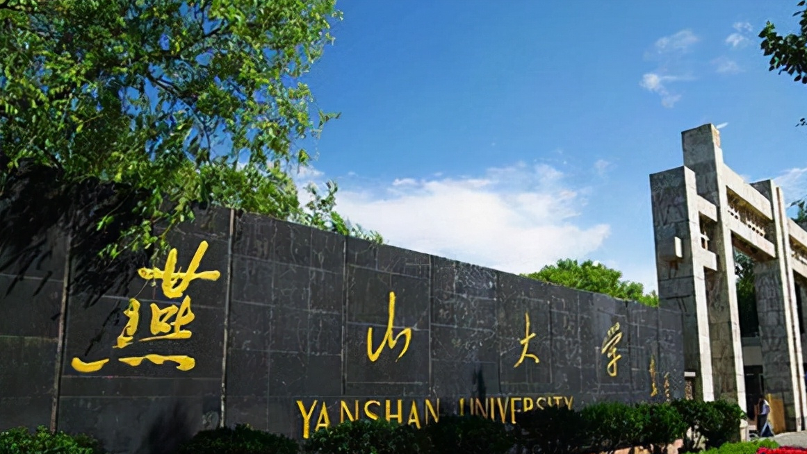 2020年度国家科学技术奖公布！河北仅两校获奖！培养两位院士？