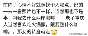 你有遇到酒托的经历吗，你是怎么做的？网友：她脸都气青了