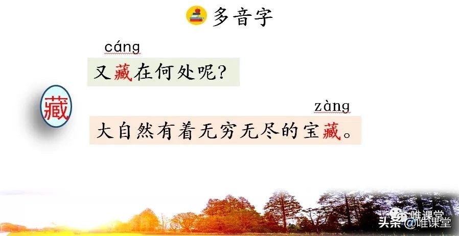 部编版六年级下册课文《匆匆》学习内容全解