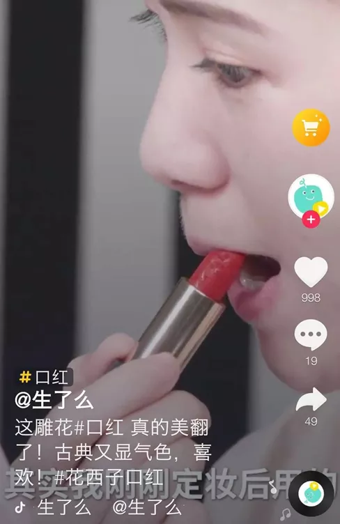李佳琦力荐,1年狂卖10亿,3年问鼎“销冠”,国货彩妆的逆袭
