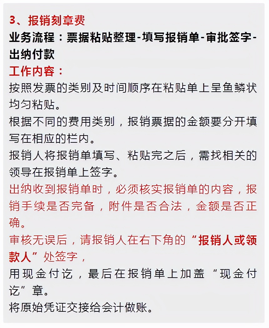 出纳到会计转型面临的难点，附上：「出纳要懂得15笔会计业务」