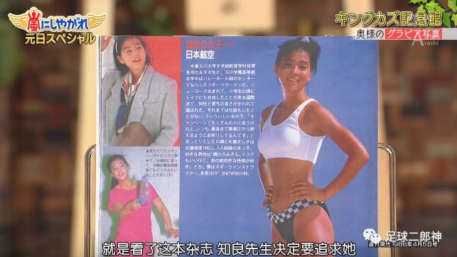 三浦知良私生活曝光 因一本杂志和爱妻结婚 落选国家队后暴玩3天 天天看点