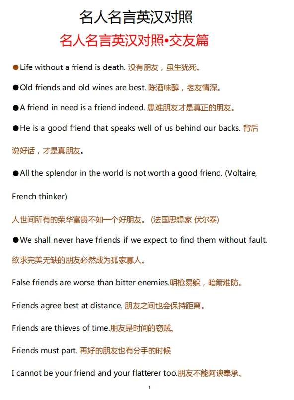 作文素材名言 作文素材名言 乐到家网 作文素材名言 作文素材名言 乐到家网