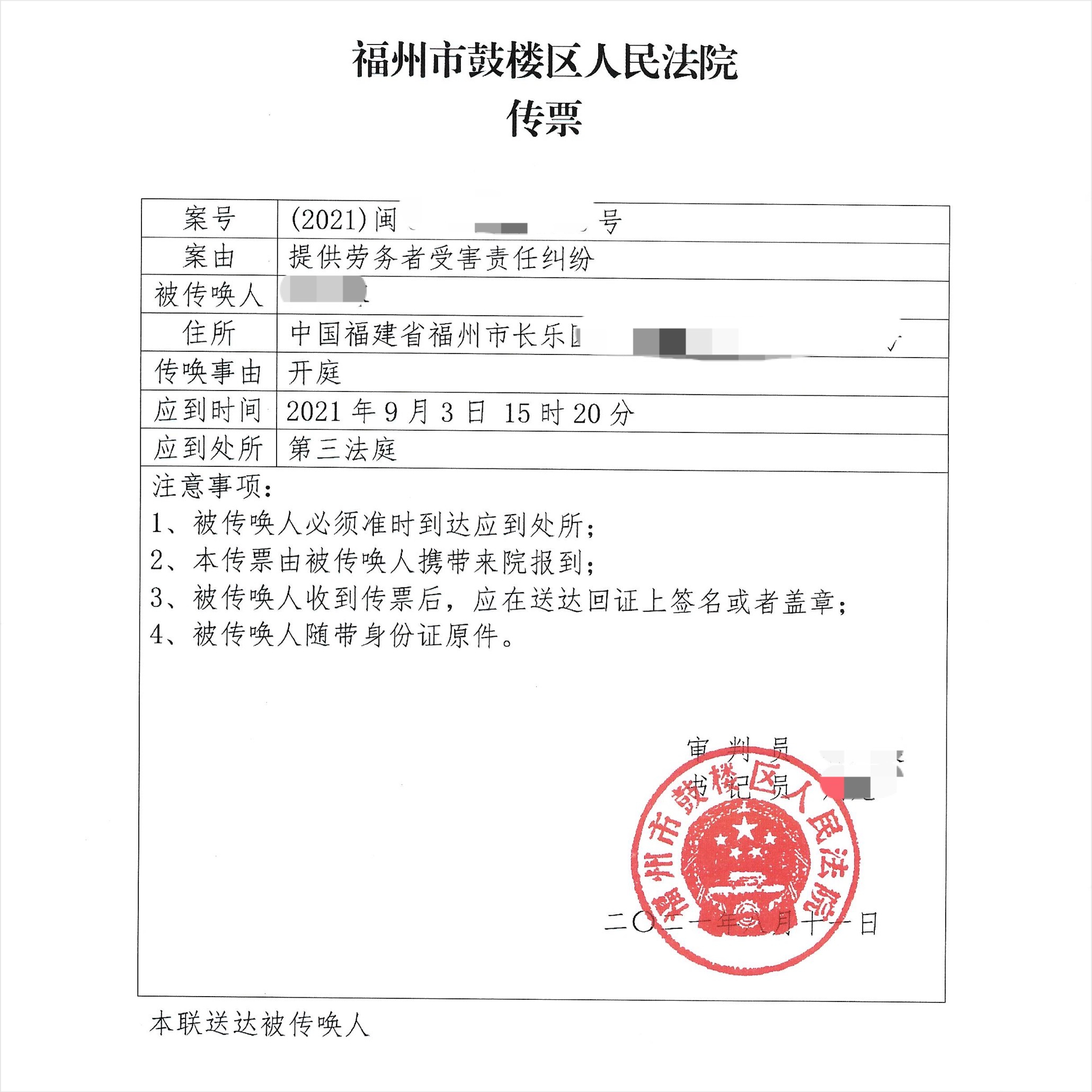 福州汽车美容店焚尸案开庭，防盗门不上锁存储汽油，失独母亲以雇主夫妇涉嫌重大过错民事索赔80万