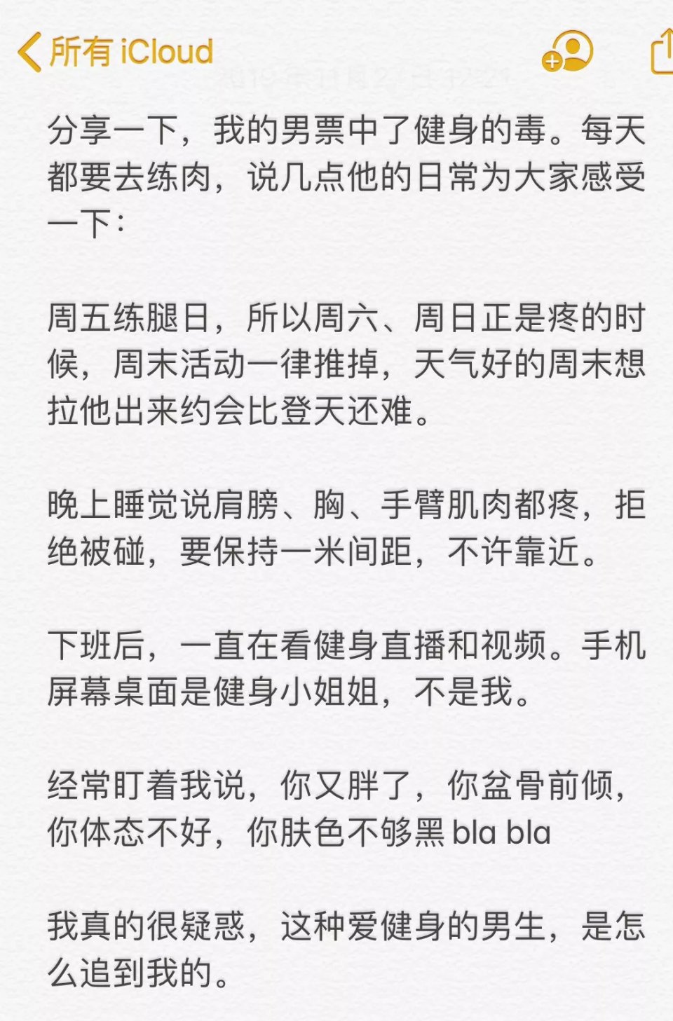 肌肉男註定撩不到妹子，活該身材好也是單身狗