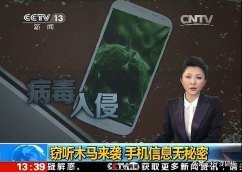 手机出现这八种情况，请立马关机！你很可能已经被"监听"了