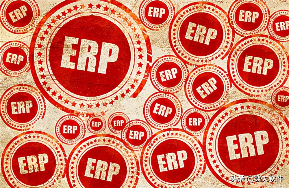 erp系统有哪些，ERP产品有哪些？