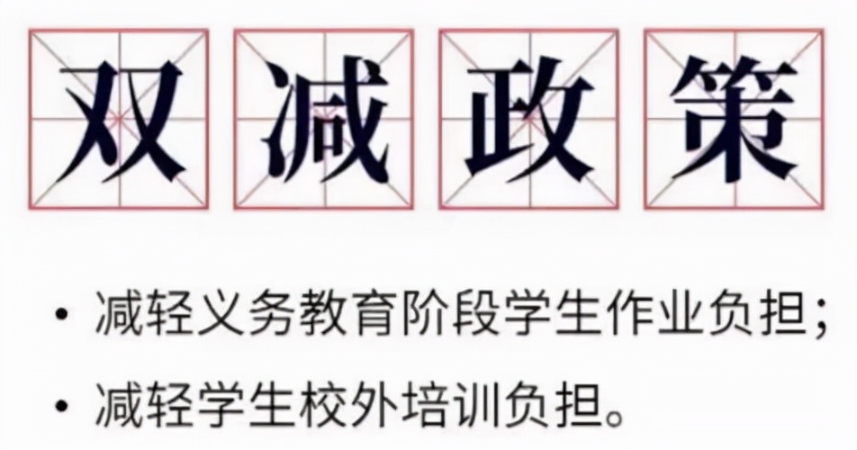 孚科思多元智能，“双减”政策下，幼儿园课程建设的新方向