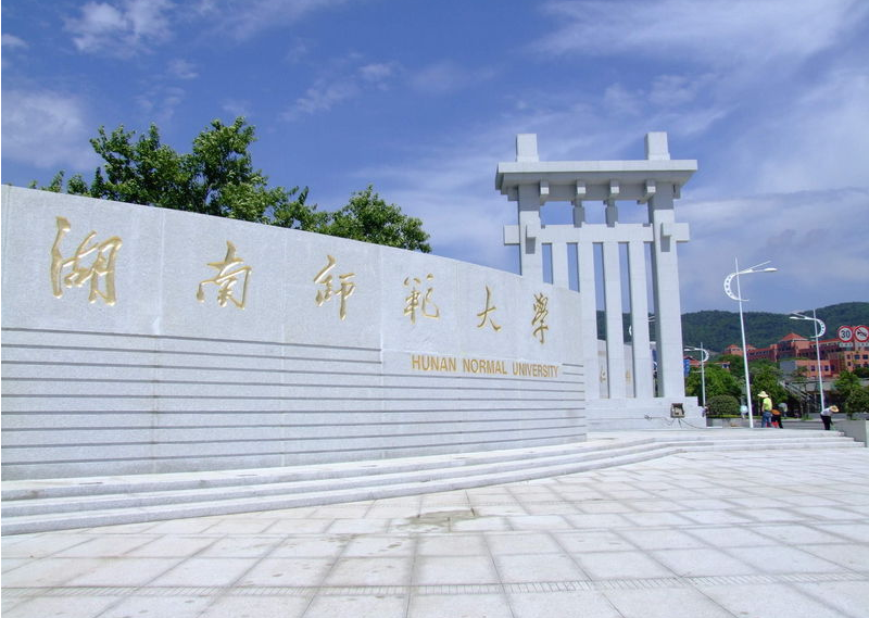 高考500分可以报考的师范类院校，中等生的福利，门槛不高好就业