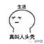 拿什么拯救你,我的发际线?中医专家有话说