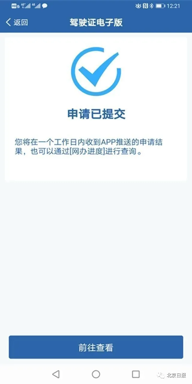定了!继石家庄后,廊坊、保定、邢台、唐山,启用电子驾照!时间表→