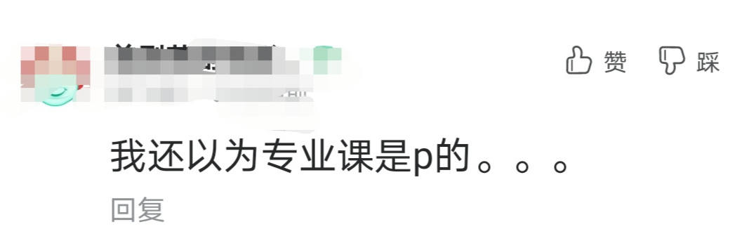 尴尬了！考研成绩324分，只因专业课太“特殊”，想调剂都没得选