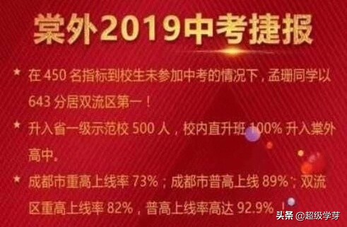 「成都小升初」棠外还是双中实验？家长：我太难了