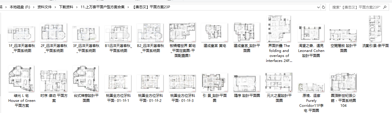 「名师资料」上万套室内设计家装户型平层别墅酒店等平面方案分享