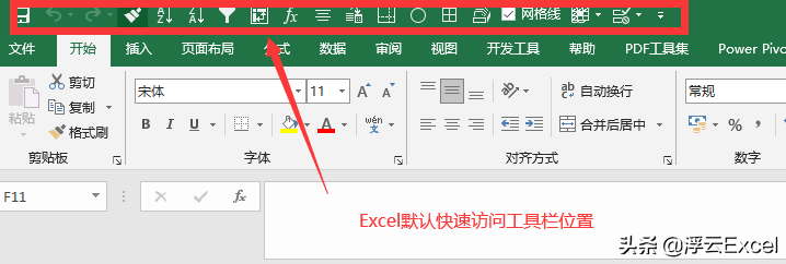 工具栏在上面怎么办（自定义Excel的快速访问工具栏）(1)