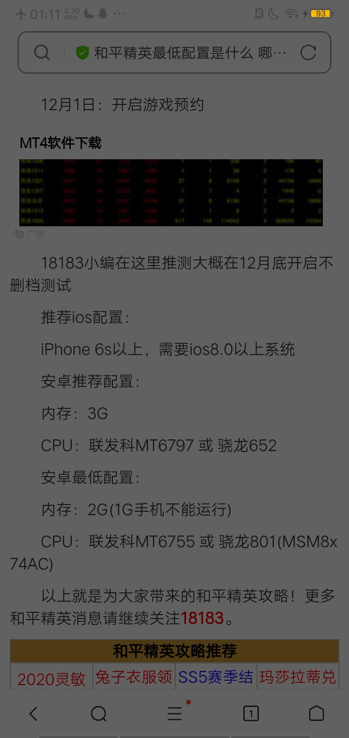 苹果手机为何会闪退？