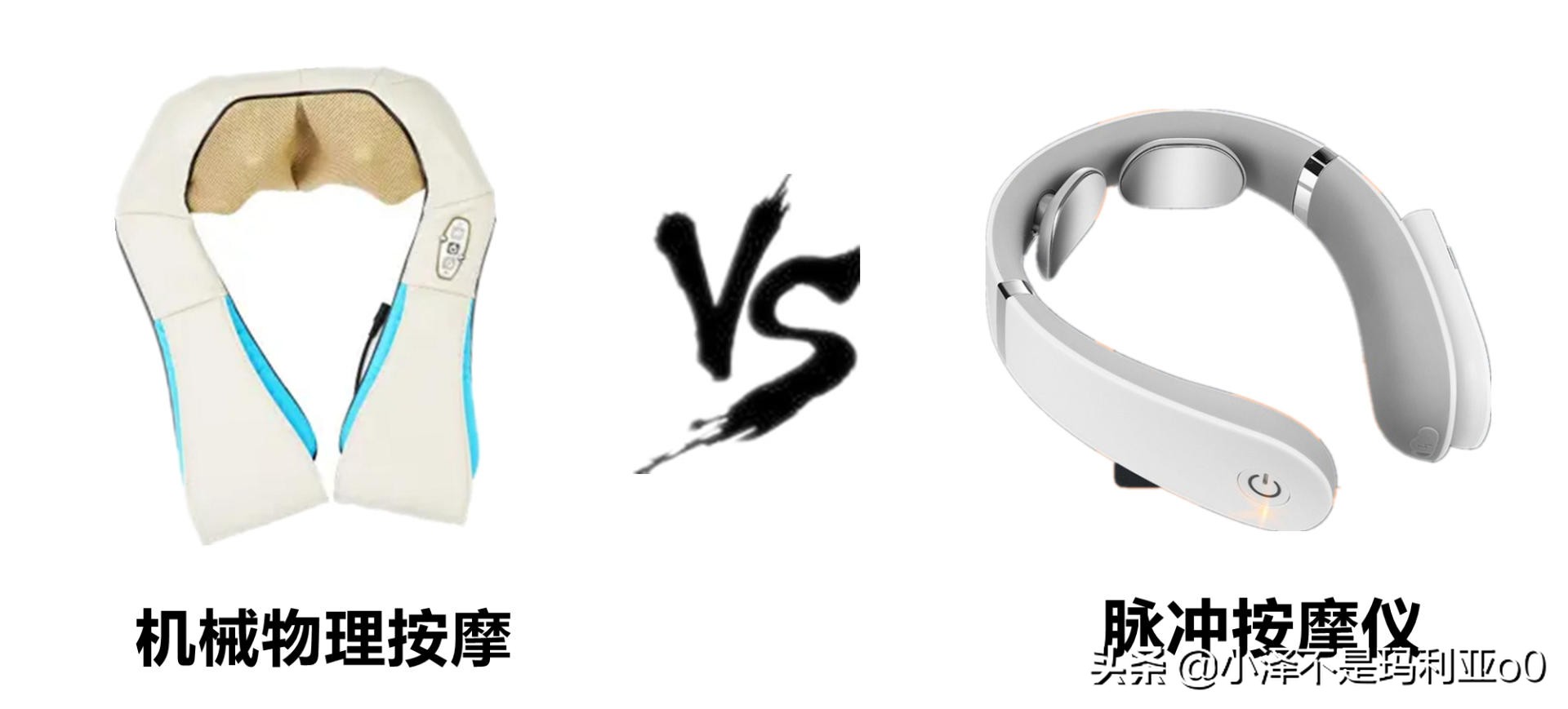颈椎按摩仪值不值得买？两款按摩仪大比拼，教你如何选择