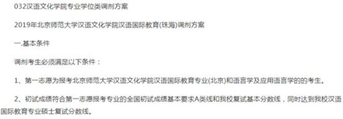 清华、北大等十所985这些专业没招满！21考研看过来