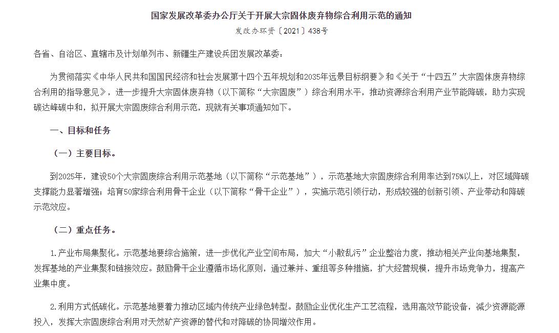 废玻璃回收再利用行业或将爆发“洪荒之力”