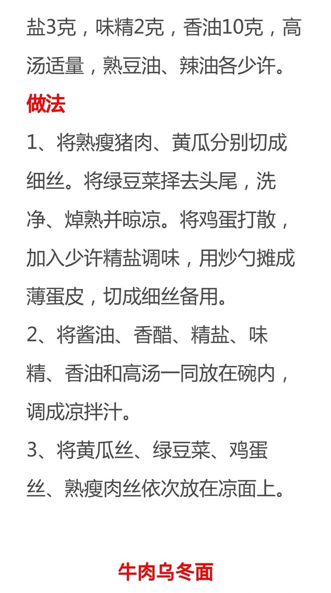 面的做法大全家常简单（30种经典家常面条做法及配料）