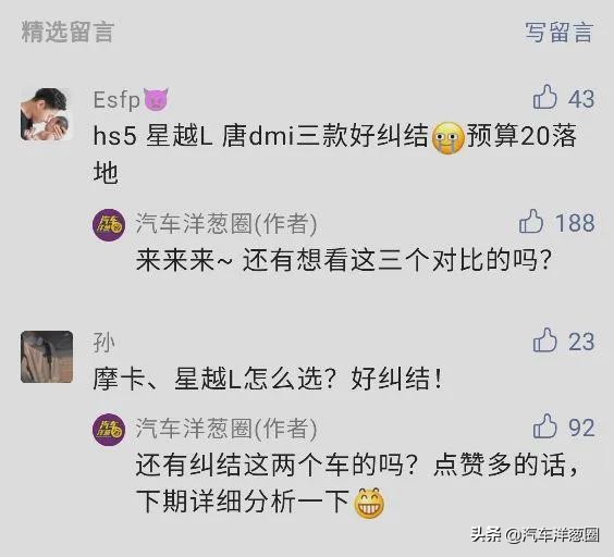 2021买车别乱选，盘点国内15万性价比最高的5款SUV，有面空间还大