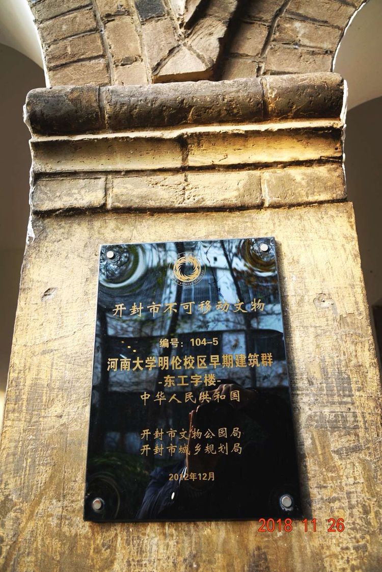 30年重回母校，深情切切，可喜新颜——河大老校区随拍