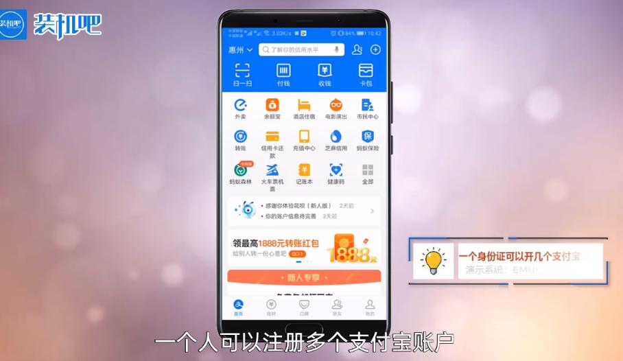 一个人能注册几个支付宝（支付宝号可以申请多少个）