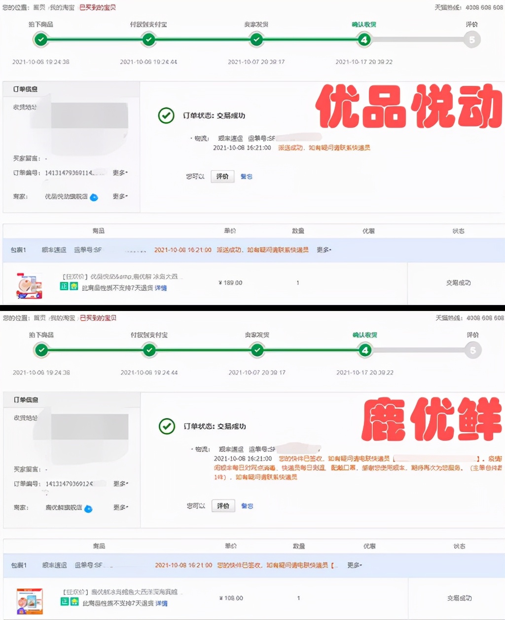 某宝销冠、百位大V带货的宝宝鳕鱼，实测DHA不到宣称的3%