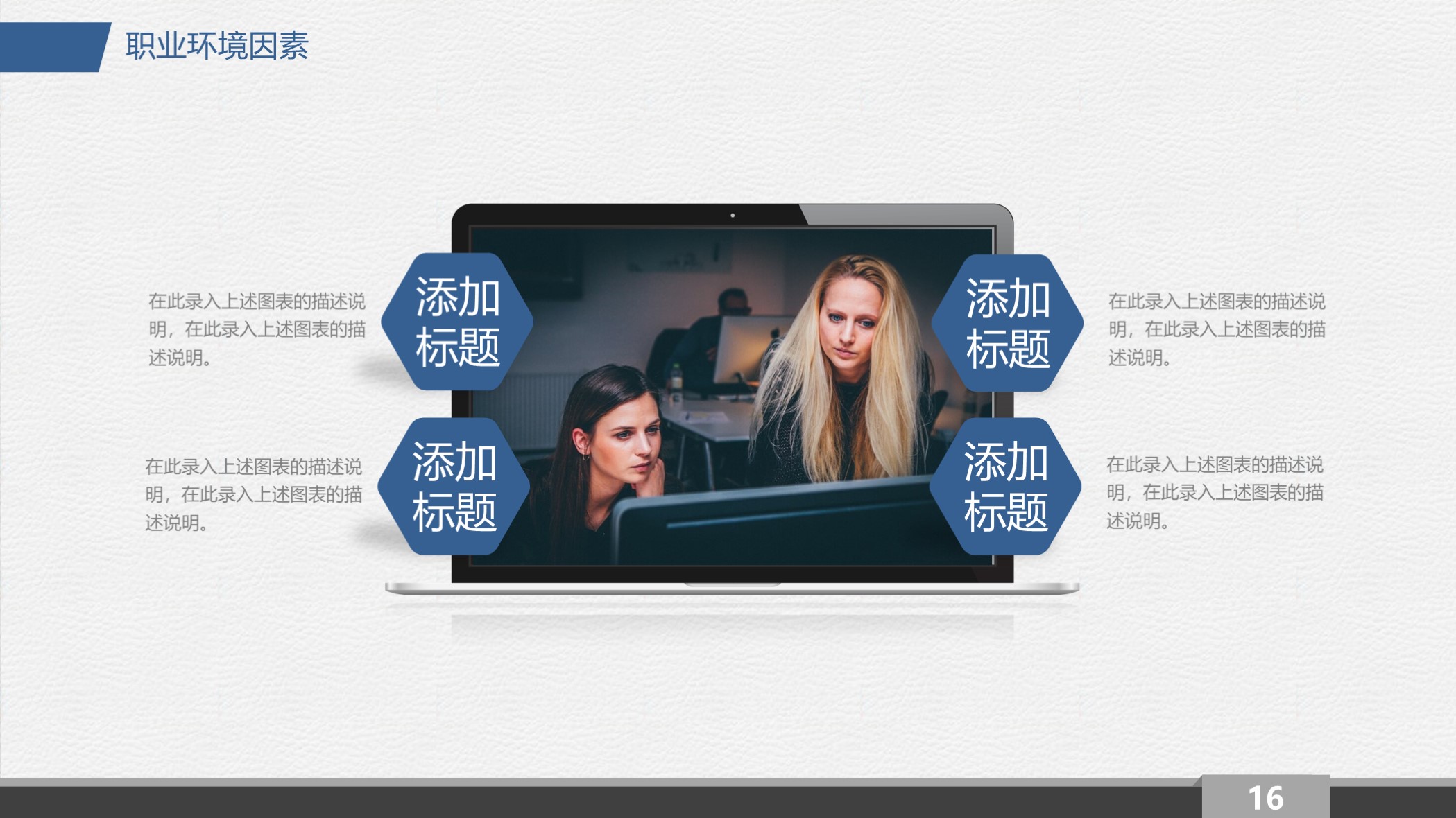 第1190期：蓝色大学生职业生涯规划PPT模板