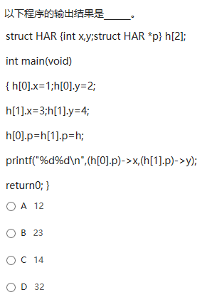 某大学C语言期末复习题及答案-2：递归、高级指针和文件
