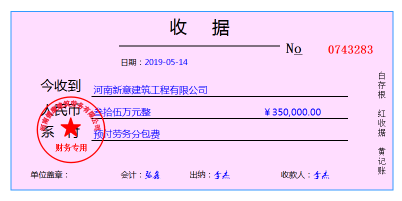 牛！王会计带建筑新人只教73笔真账实操，摸透一周即可独立上手