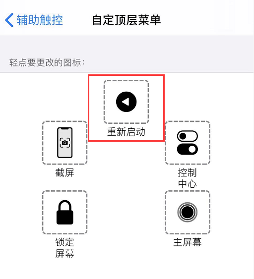 iphone怎么重启（iphone的三种重启方法）(2)