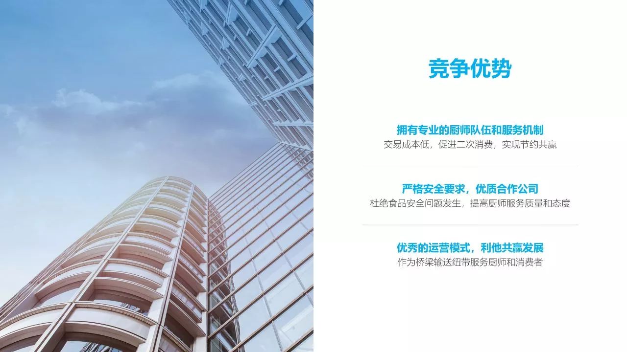 75页PPT，教你从零到一，做出高大上的幻灯片！