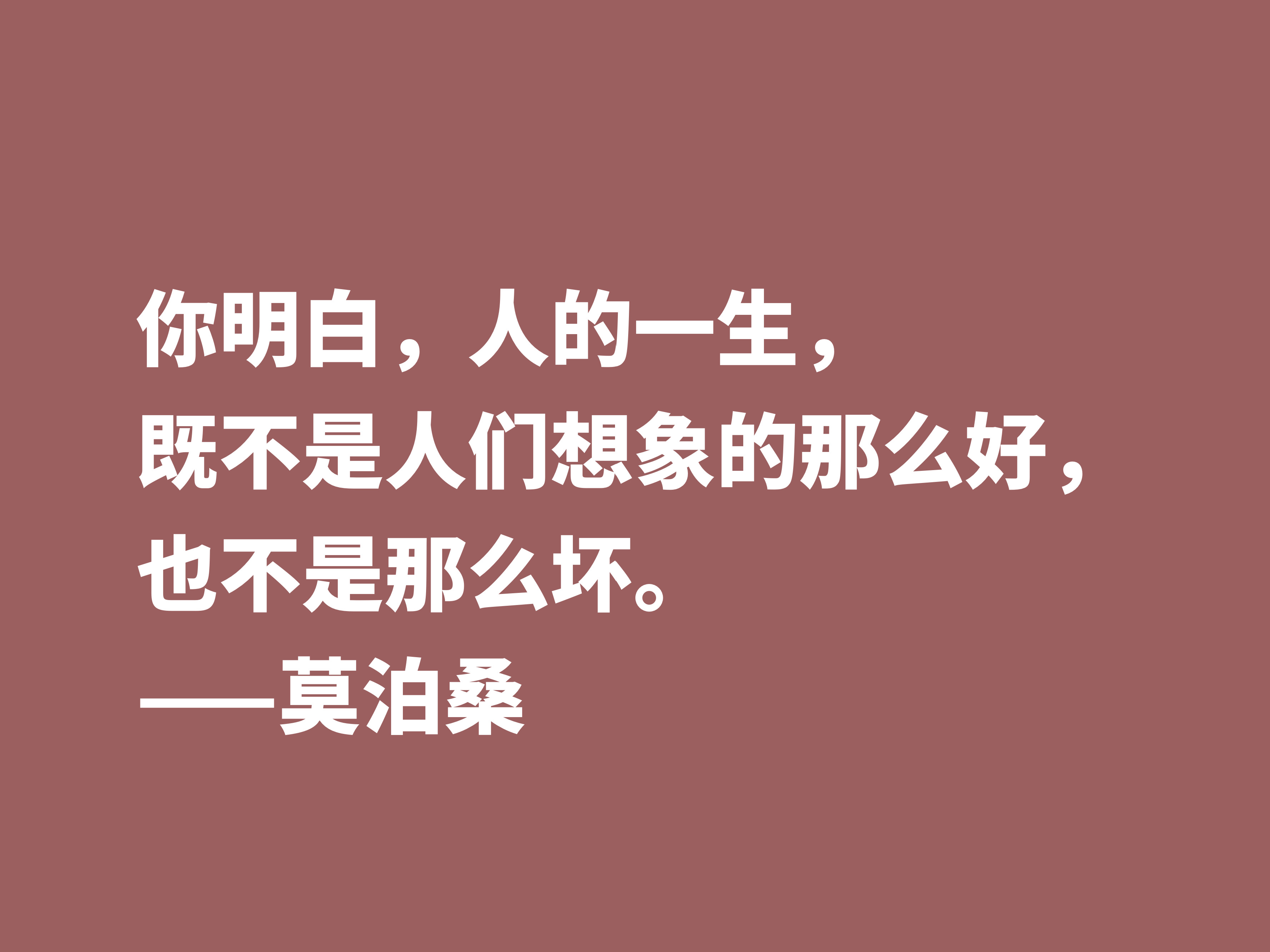 法国短篇小说巨匠，深悟莫泊桑十句格言，才能了解他为何如此伟大